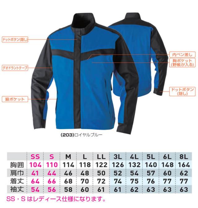 SOWA 桑和 難燃長袖ブルゾン 6042-00 防炎 作業服 作業着 6L・8Lサイズ_5