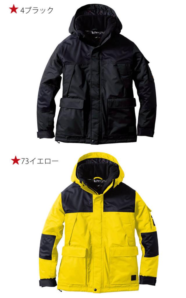 防寒服 G.GROUND ジーグランド 防水防寒ブルゾン 7114-00 作業服