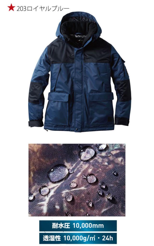 1月に買ったばかりです！ 1月に買ったばかりです！ SOWA 44903 防寒ブルゾン オレンジ 3L 44903