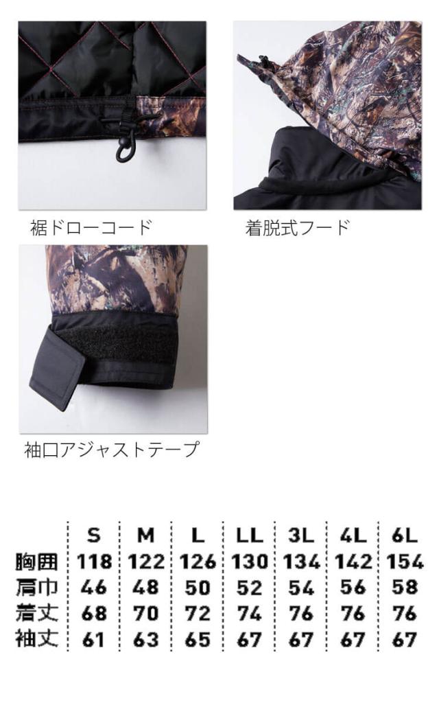 防寒服 G.GROUND ジーグランド 防水防寒ブルゾン 7114-00 作業服