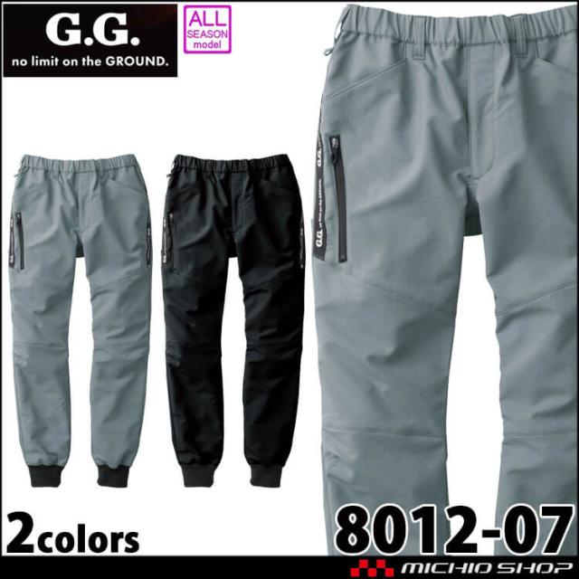 作業服 桑和 SOWA ジョガーパンツ 8012-07 G.GROUND ジーグラウンド 通年 S〜LLサイズ