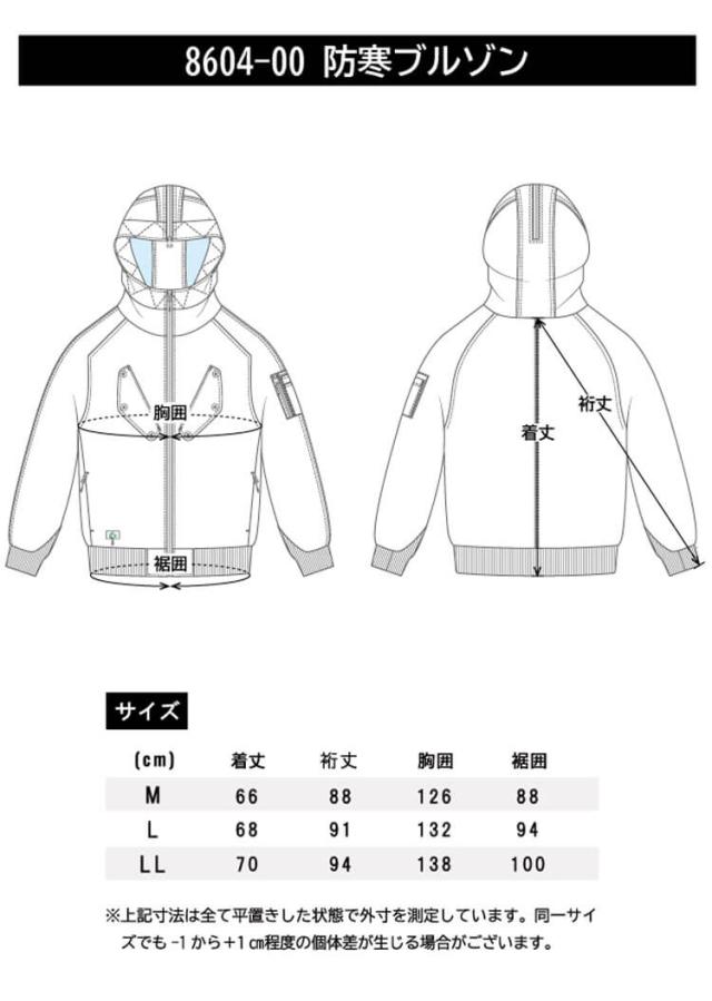 SOWA 桑和 BEAMS DESIGN 防寒ブルゾン 8604-00 防寒着 作業服 作業着 秋冬_4