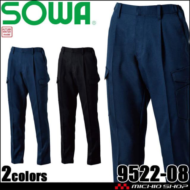 SOWA 桑和 カーゴパンツ 9522-08 作業服 作業着 制電 ストレッチ ECO 秋冬 5L・6Lサイズ 2024年秋冬新作