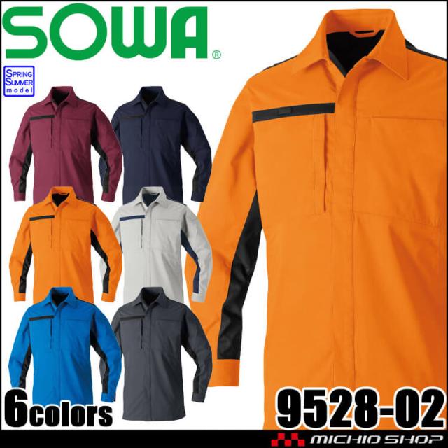 SOWA 桑和 長袖シャツ 9528-02 作業服 作業着 制電 SS〜LLサイズ 2025年春夏新作