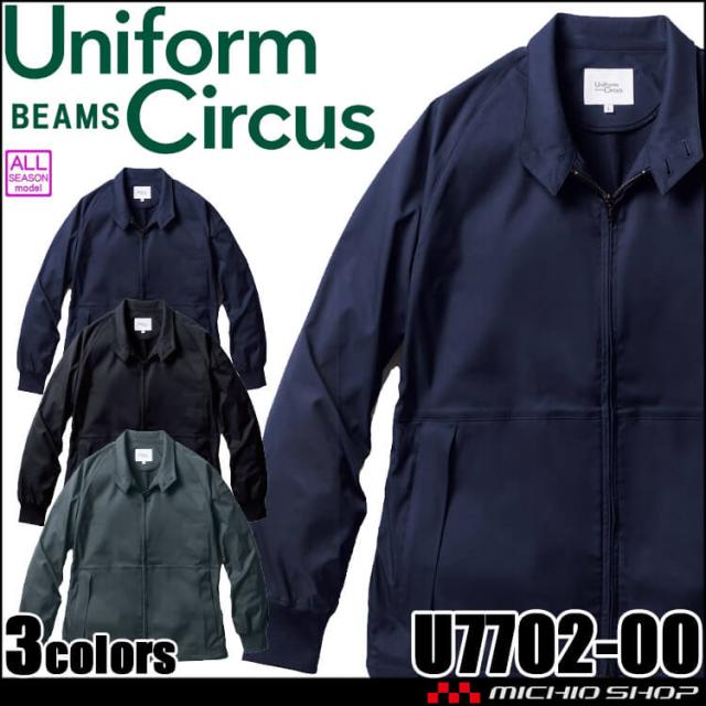 SOWA 桑和 Uniform Circus BEAMS 長袖ブルゾン U7702-00  ユニフォーム イージーケア S-LLサイズ 2025年春夏新作