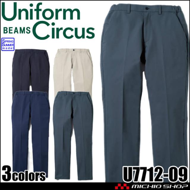 [5月上旬入荷先行予約]SOWA 桑和 Uniform Circus BEAMS カーゴパンツ U7712-09 作業服 作業着 春夏 3S〜LLサイズ 2026年春夏新作