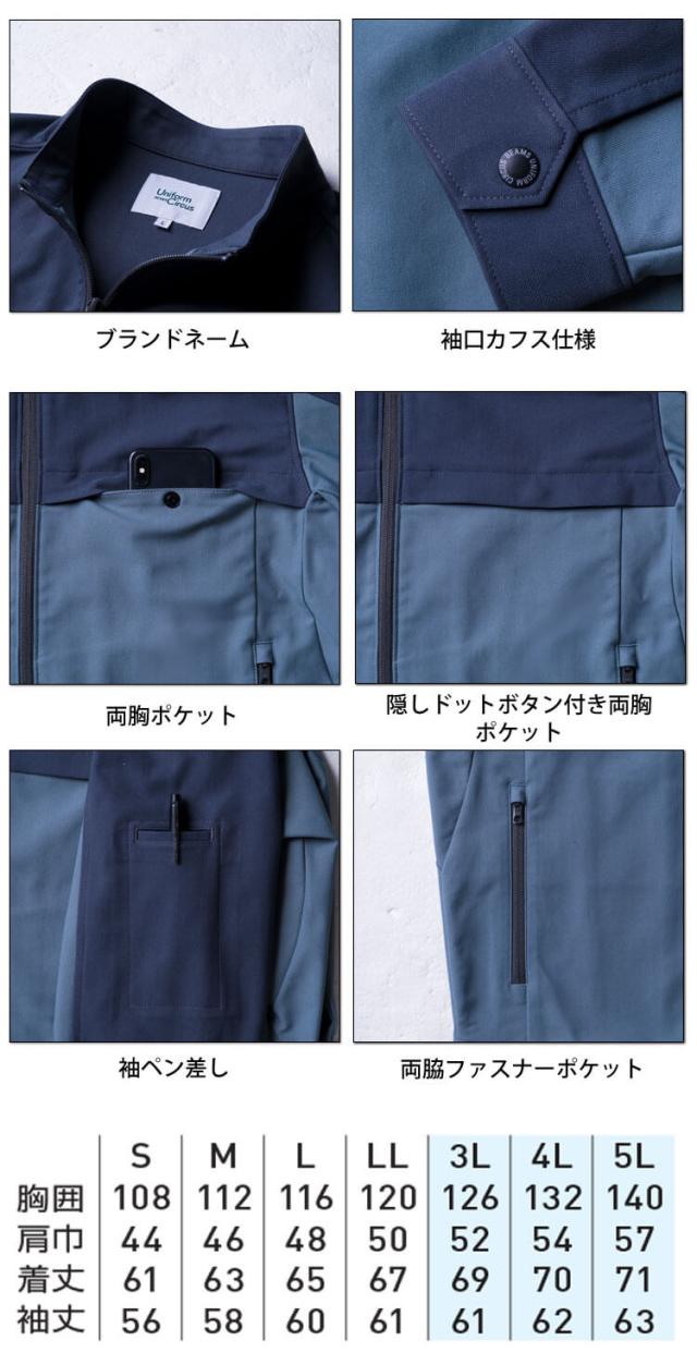 SOWA 桑和 Uniform Circus BEAMS 長袖ブルゾン U7722-00 ユニフォーム イージーケア 通年 S〜LLサイズ 2025年秋冬新作_4