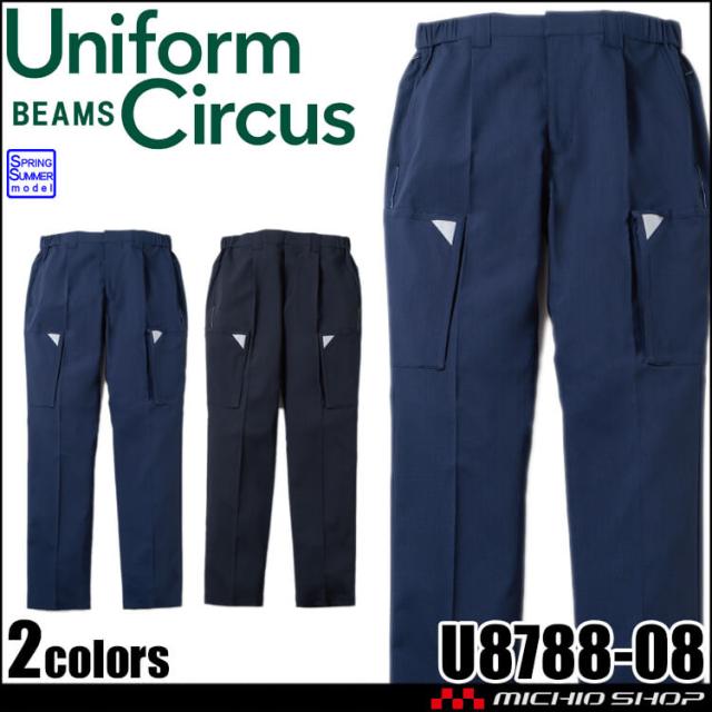 [5月上旬入荷先行予約]SOWA 桑和 Uniform Circus BEAMS カーゴパンツ U8788-08 作業服 作業着 春夏 5Lサイズ 2026年春夏新作