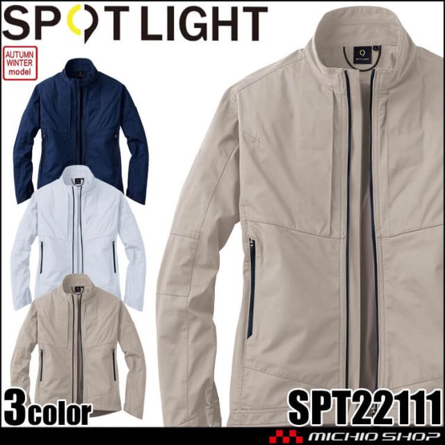 サンエス SUN-S スポットライト SPOTLIGHT 長袖ブルゾン SPT22111 作業服 ストレッチ 速乾 秋冬 4L・5Lサイズ