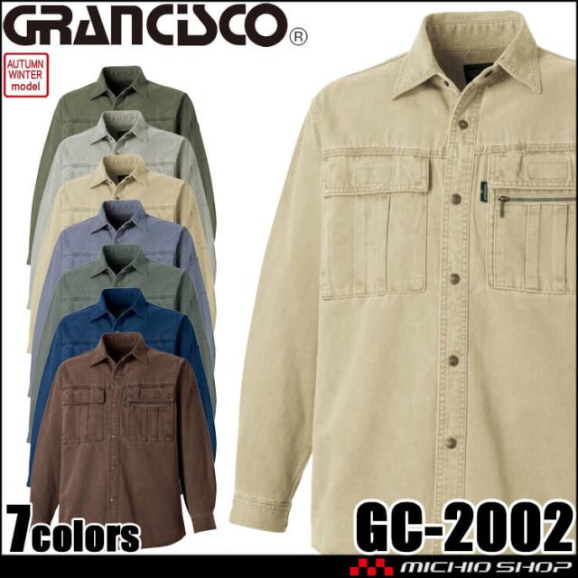 GRANCISCO グランシスコ 長袖シャツ GC-2002 タカヤ商事 作業服 秋冬 M〜LLサイズ