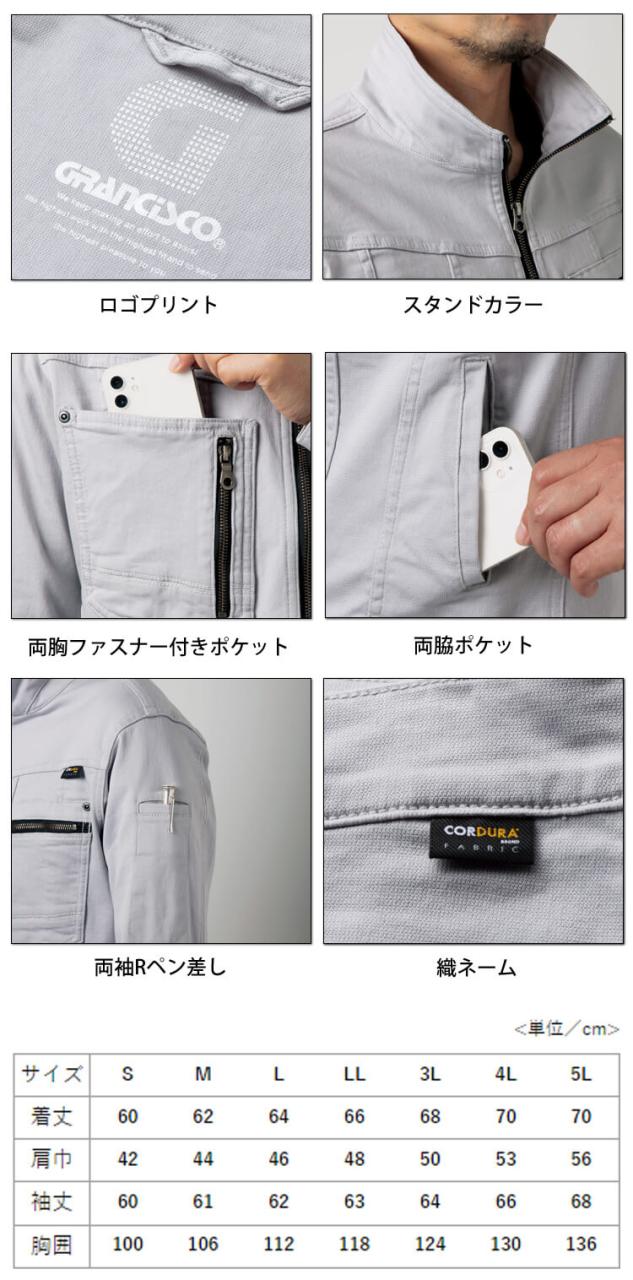 バラク—ダブルゾン 2colors ジーベック 12183 XEBEC 春夏 S〜5L 高耐光