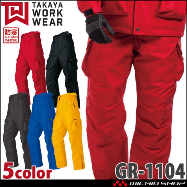 防寒服 作業着 作業服 秋冬 タカヤ商事 タカヤワークウェア 防水防寒 ウィンターパンツ GR-1104 サイズ3L・4Lの通販は 17,215円