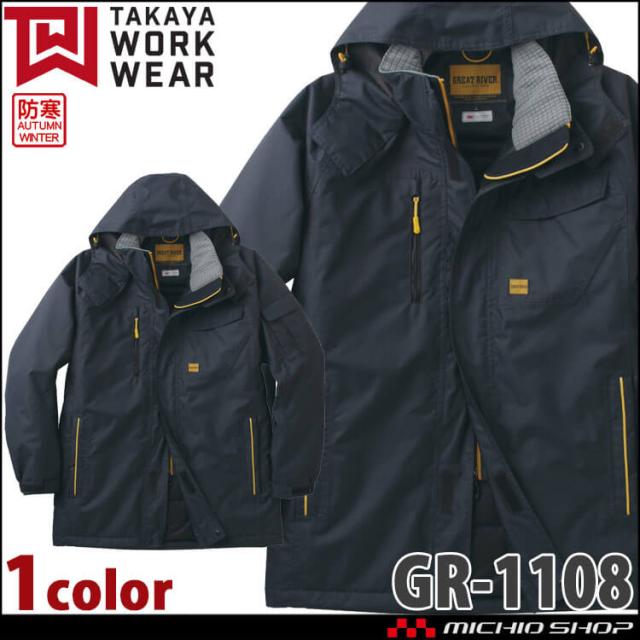 防寒服 作業着 タカヤ商事 タカヤワークウェア 防水防寒コート ウィンターコート(フード付) GR-1108 サイズS〜LLの通販は