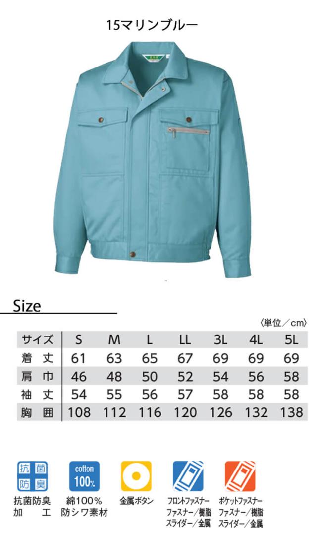 タカヤ商事 タカヤワークウェア 8803シリーズ 長袖ブルゾン KC-8803