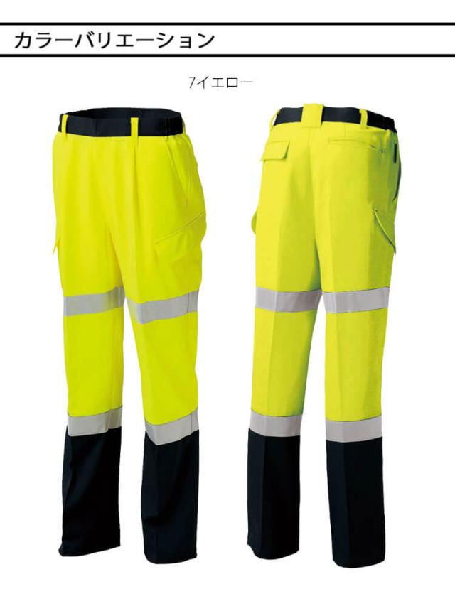 作業服 タカヤ商事 タカヤワークウェア 高視認性安全カーゴパンツ TU