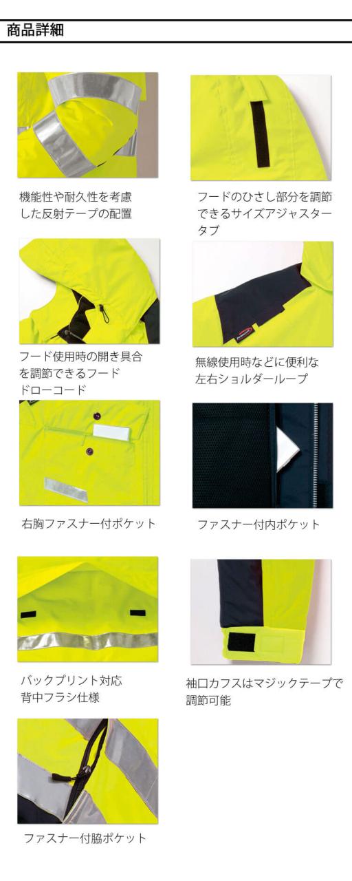 防寒服 タカヤ商事 タカヤワークウェア 高視認性防水ブルゾン(フード付) TU-NP26 秋冬 作業服 Night Knight ナイトナイト_2