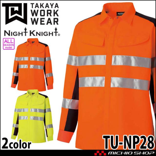 4930269003213 SMART WORK WEAR SW525 メンズ／レデイース長袖