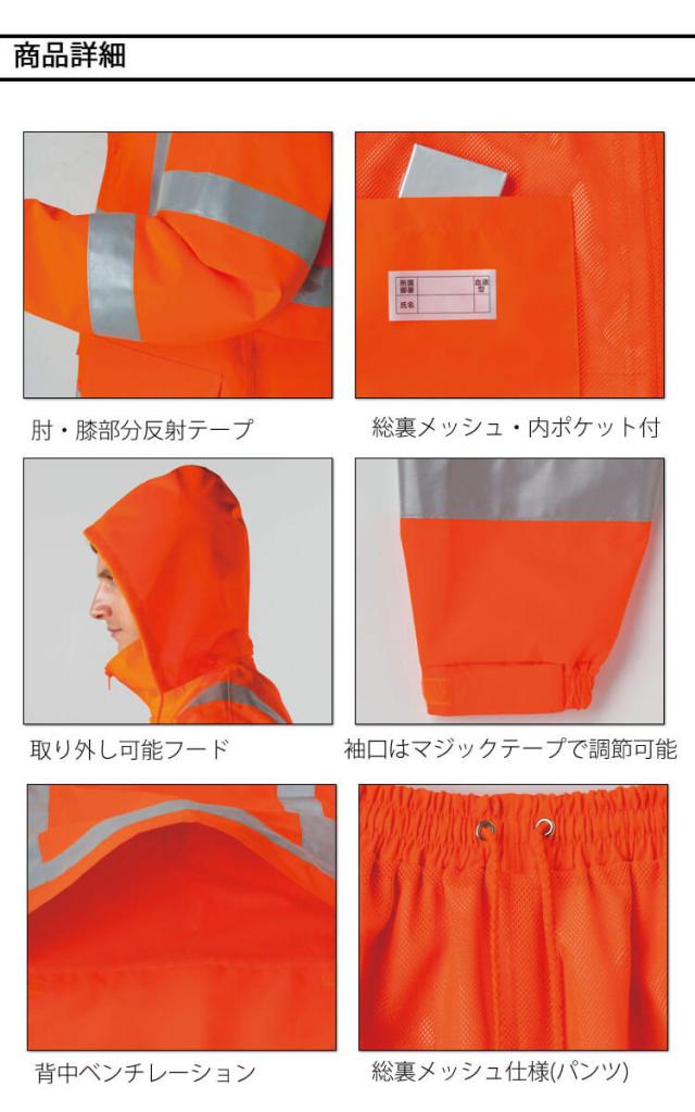 作業服 タカヤ商事 タカヤワークウェア 高視認性安全レインスーツ(フード付) TU-NP40 通年 ジャケット パンツ 雨具 防護服 Night Knight ナイトナイト