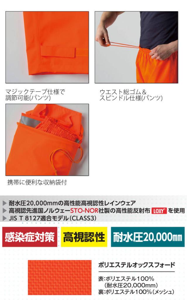 作業服 タカヤ商事 タカヤワークウェア 高視認性安全レインスーツ(フード付) TU-NP40 通年 ジャケット パンツ 雨具 防護服 Night Knight ナイトナイト