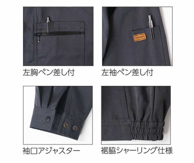 作業服 寅壱 TORAICHI トライチ K1型ブルゾン 2530-134の通販はau PAY