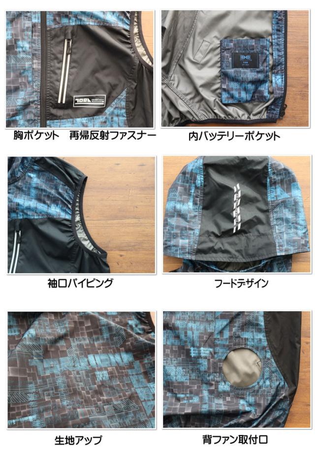 [在庫限り]空調服 寅壱 トライチ エアーベスト・大風量パワーファン・バッテリーセット 1075-662_6