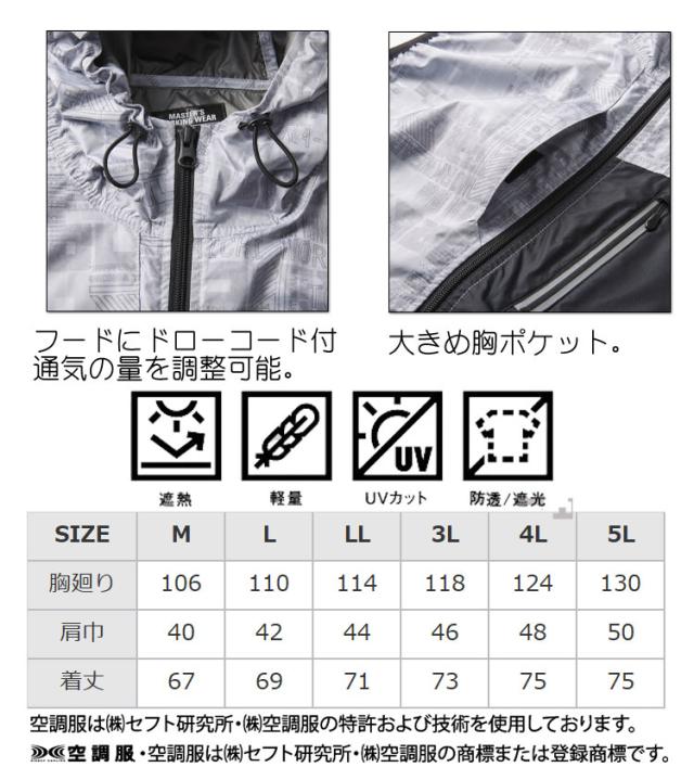 [在庫限り]空調服 寅壱 トライチ エアーベスト・大風量パワーファン・バッテリーセット 1075-662_7