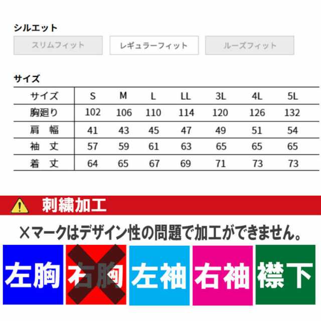 寅壱 TORAICHI トライチ ワークジャケット 3630-124 通年 作業着 作業服 コーデュラ ストレッチ サイズ4L・5L