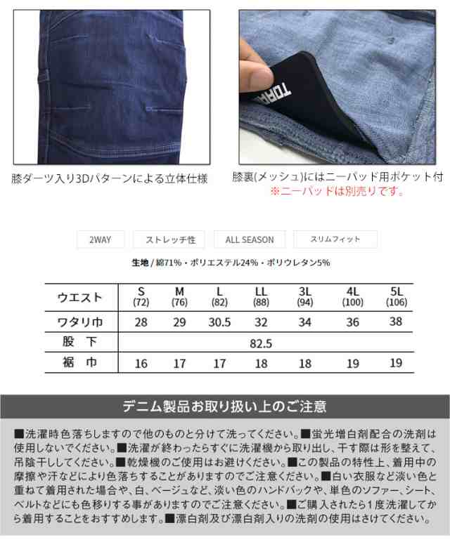 作業服 作業着 TORAICHI 寅壱 トライチ デニムカーゴパンツ 8910-219 スリムフィットの通販はau PAY マーケット  ミチオショップ au PAY マーケット－通販サイト