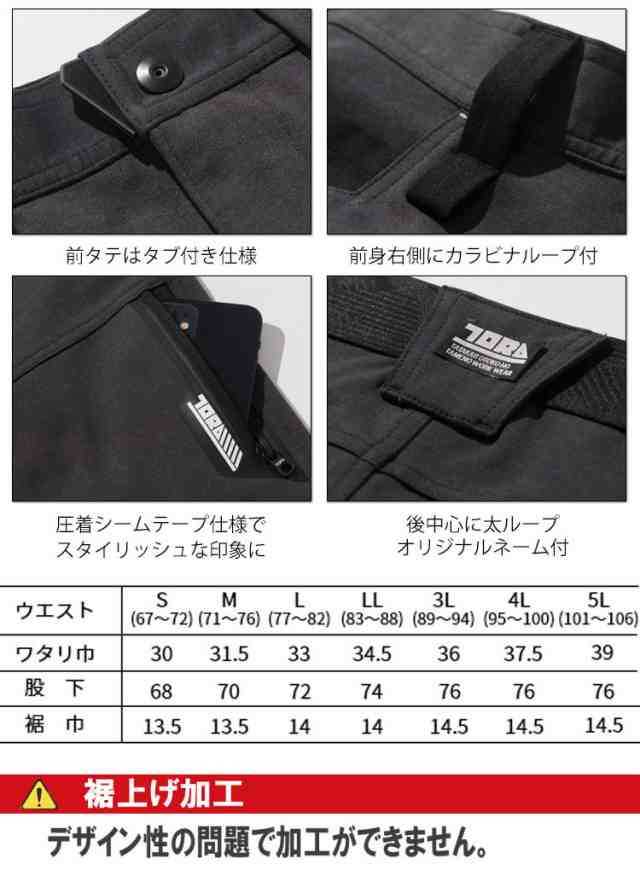 作業服 作業着 通年 TORAICHI 寅壱 トライチ カーゴジョガーパンツ 9276-235 サイズS～LL コーデュラ 2022年秋冬新作の通販はau  PAY マーケット - ミチオショップ