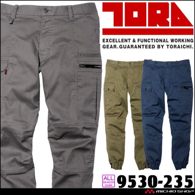 作業服 作業着 TORAICHI 寅壱 トライチ カーゴジョガーパンツ 9530-235 サイズ3L〜5L 制電 ストレッチ