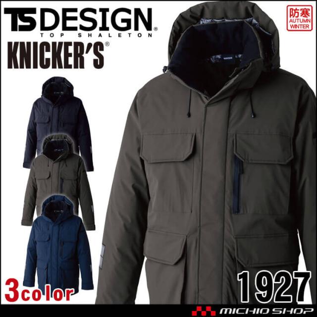 TS DESIGN TSデザイン リフレクティブファイバーダウンコート 1927 防寒 作業着 秋冬 KNICKERS ニッカーズ 3L・4Lサイズ 2025年秋冬新作
