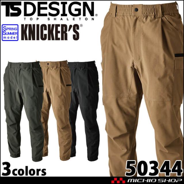 作業服 TS DESIGN TS4Dニッカーズワイドカーゴパンツ 50344 春夏 KNICKERS 高通気 帯電防止の通販は