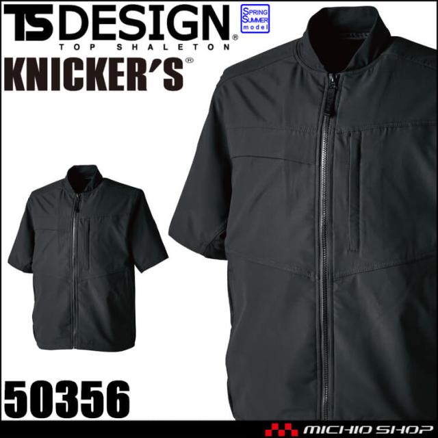 作業服 TS DESIGN TSデザイン ニッカーズハイブリッドショート