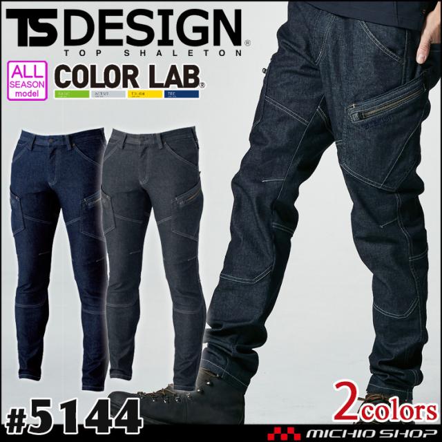 TSDESIGN 藤和 作業服 通年 デニム スキニー メンズスリムカーゴパンツ 5144 S〜4L  colorlab