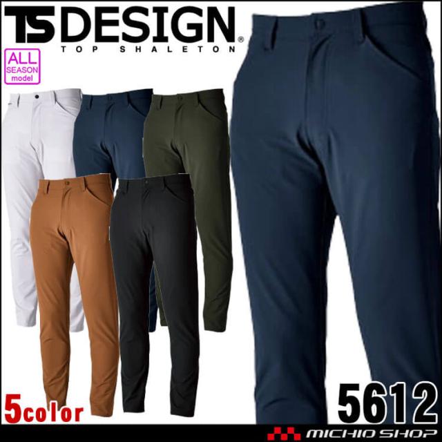 TSDESIGN TS4Dエコダブルクロスメンズパンツ 5612 作業着 作業服 スラックス 通年 帯電防止 S〜4Lサイズ 藤和 