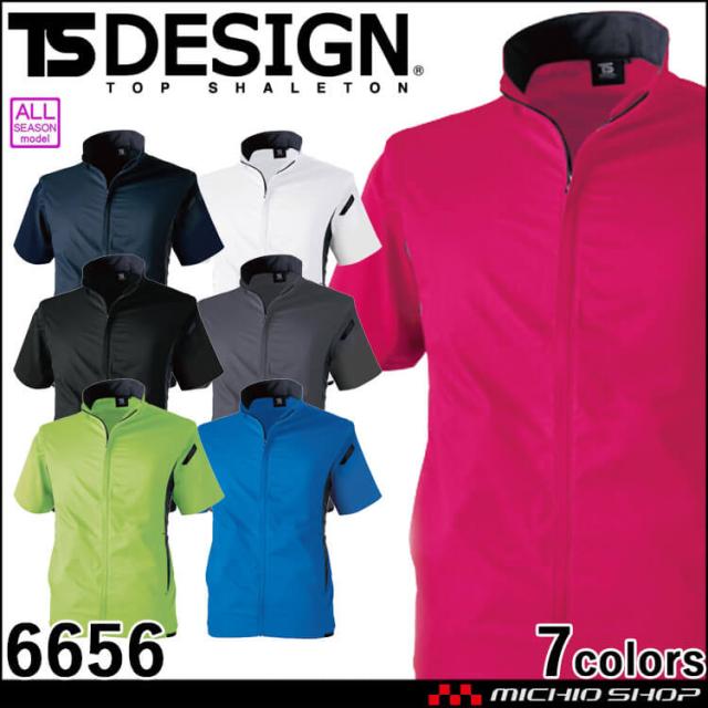 TS DESIGN 藤和 ESスーパーライトストレッチショートスリーブジャケット 6656 作業着 制電 ストレッチ 通年 大きいサイズ5L・6L