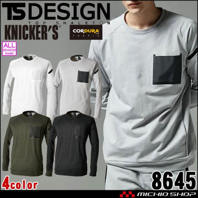 TSDESIGN TS DELTAコーデュラスウェットシャツ 8645 作業着 作業服 Tシャツ 長袖 カットソー 通年 藤和 SS〜4Lサイズ の通販は
