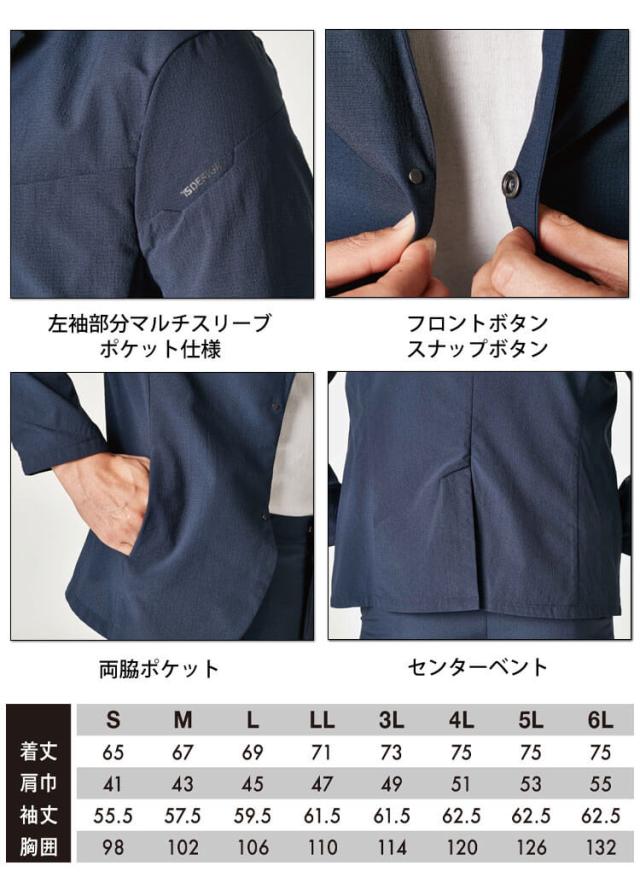 TS DESIGN TS 4D ナイロンドッツステルスメンズジャケット 9046 スーツ型作業服 超軽量 撥水 春夏 大きいサイズ5L・6L_5