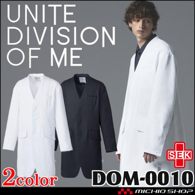 制服 医療 看護 美容 エステ クリニック UNITE DIVISION OF ME
