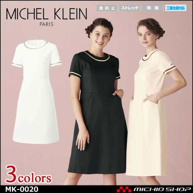 制服 医療 看護 美容 エステ クリニックMICHEL KLEIN ミッシェルクラン ユナイトワンピース MK-0020