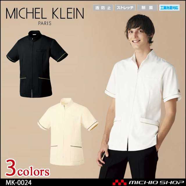 制服 医療 看護 美容 エステ クリニック MICHEL KLEIN ミッシェルクラン ユナイトジャケット(男) MK-0024