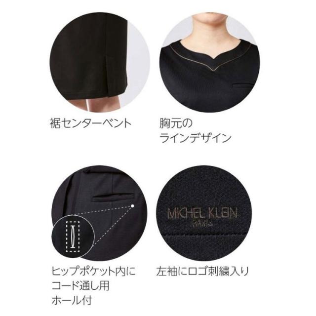 制服 医療 看護 美容 エステ クリニック MICHEL KLEIN ミッシェルクラン ワンピース MK-0050 ユナイト_3