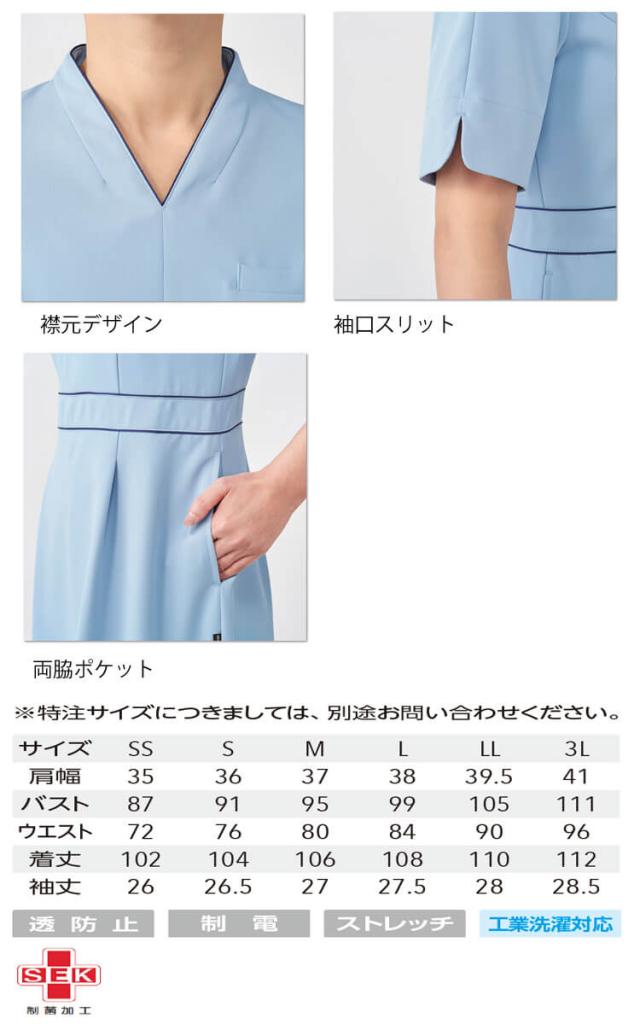 医療 介護 看護 制服 MICHEL KLEIN ミッシェルクラン ワンピース MK-0071 UNITE ユナイト_3