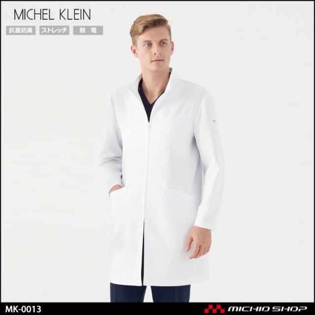 制服 医療 看護 美容 エステ クリニックMICHEL KLEIN ミッシェルクラン ユナイトドクターコート 男性用 MK-0013