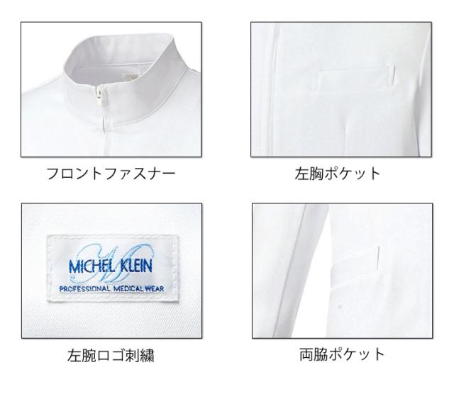 制服 医療 看護 美容 エステ クリニックMICHEL KLEIN ミッシェルクラン ユナイトドクターコート 男性用 MK-0013_1