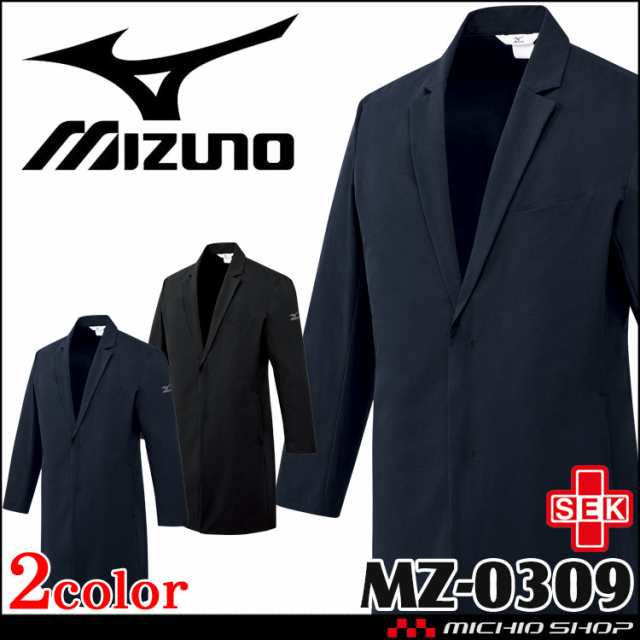 医療 介護 看護 制服 Mizuno ミズノ ドクターコート 長袖 男性用 MZ-0309 ユナイト