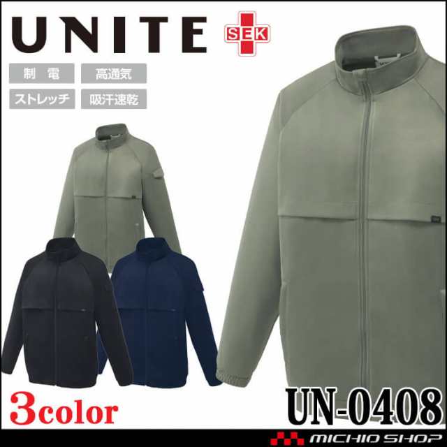 制服 医療 看護 介護 クリニック UNITE ユナイト ブルゾン 長袖 男女兼用 UN-0403 ストレッチ 吸汗速乾