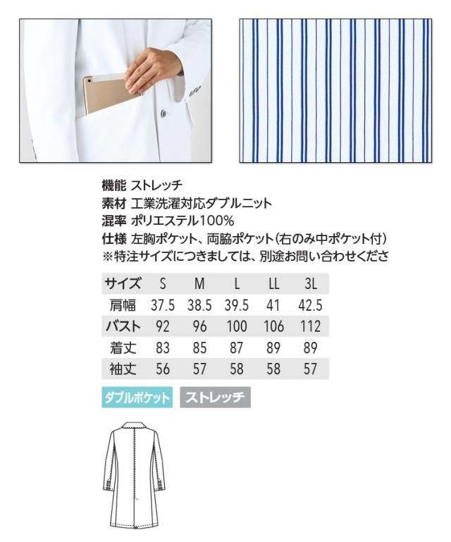 制服 医療 看護 介護 美容 エステ クリニックunite ユナイトドクターコート UN-0084_2