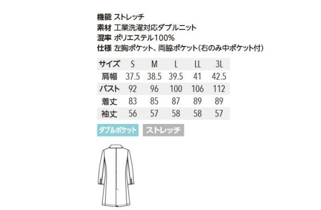 制服 医療 看護 介護 美容 エステ クリニックunite ユナイトドクターコート UN-0084_3