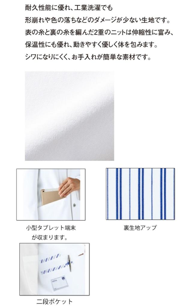 制服 医療 看護 介護 美容 エステ クリニックunite ユナイトドクターコート UN-0085_2